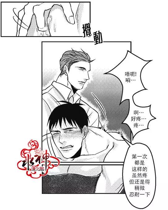 《GV男优》第07回 第22页