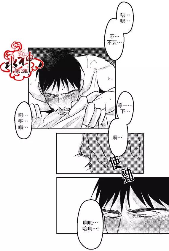 《GV男优》第07回 第23页