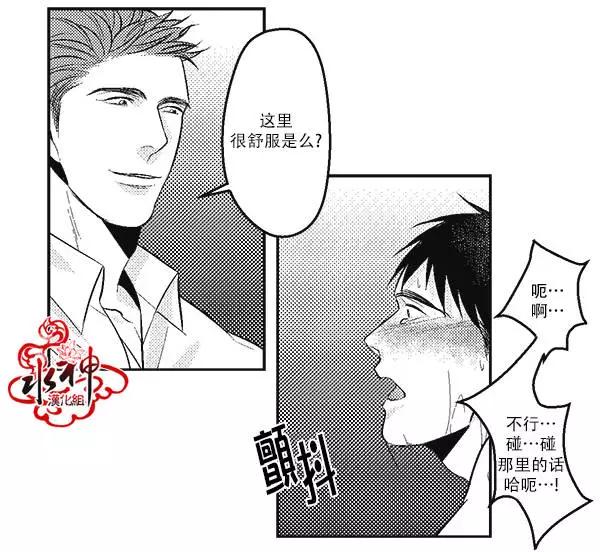 《GV男优》第07回 第24页