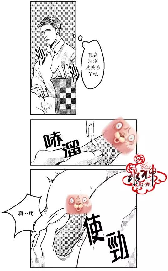 《GV男优》第07回 第25页
