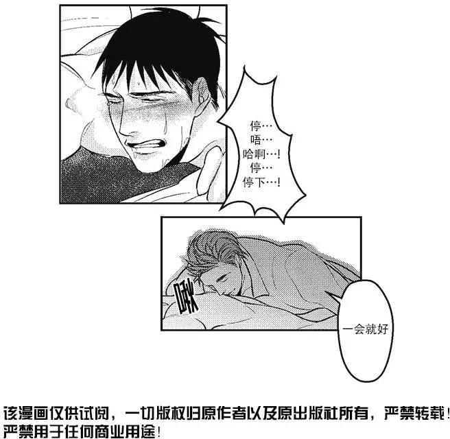 《GV男优》第07回 第26页