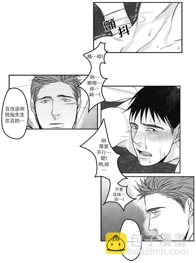 《GV男优》第07回 第28页