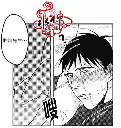 《GV男优》第07回 第29页