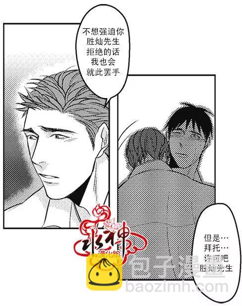 《GV男优》第07回 第32页