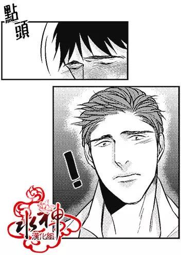 《GV男优》第07回 第34页