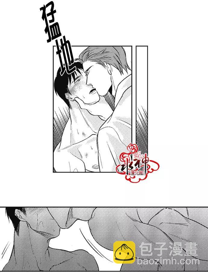 《GV男优》第07回 第35页