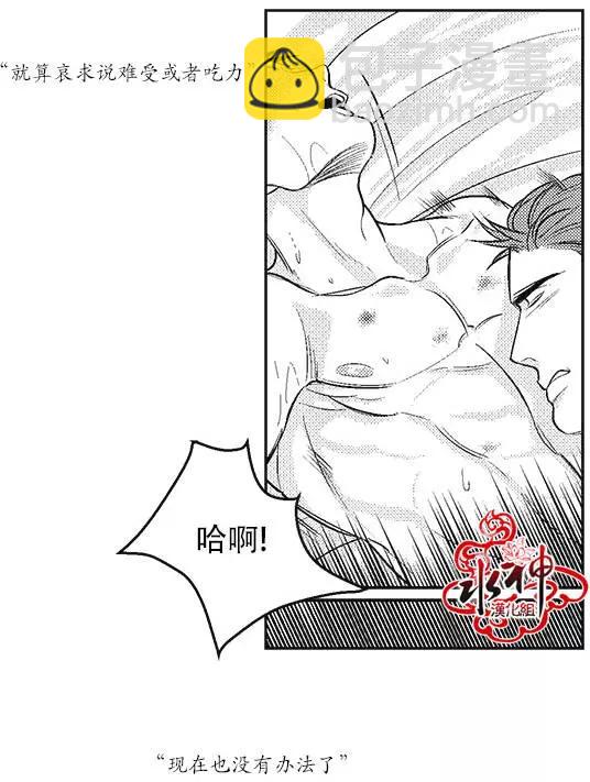 《GV男优》第07回 第37页