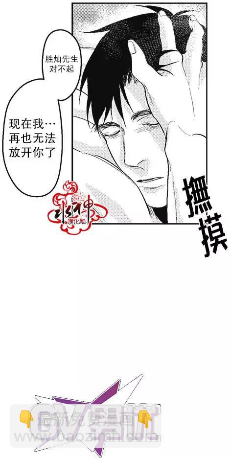 《GV男优》第07回 第38页
