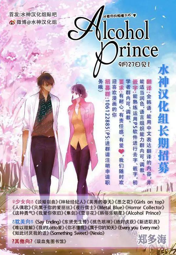 《GV男优》第07回 第40页