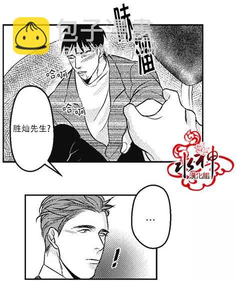 《GV男优》第07回 第5页