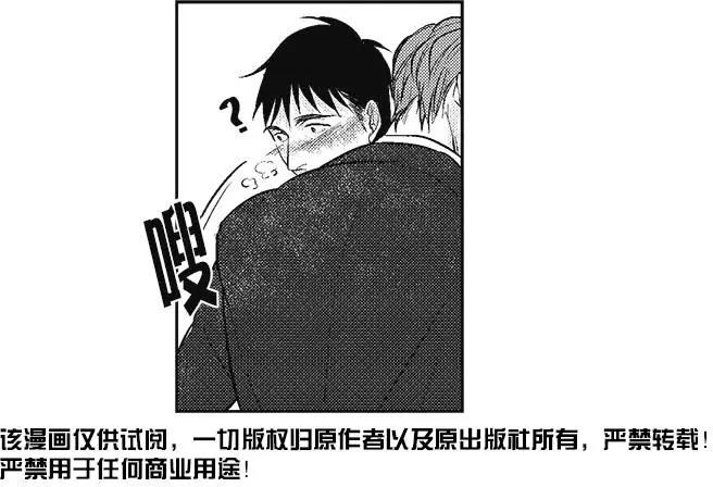 《GV男优》第07回 第6页