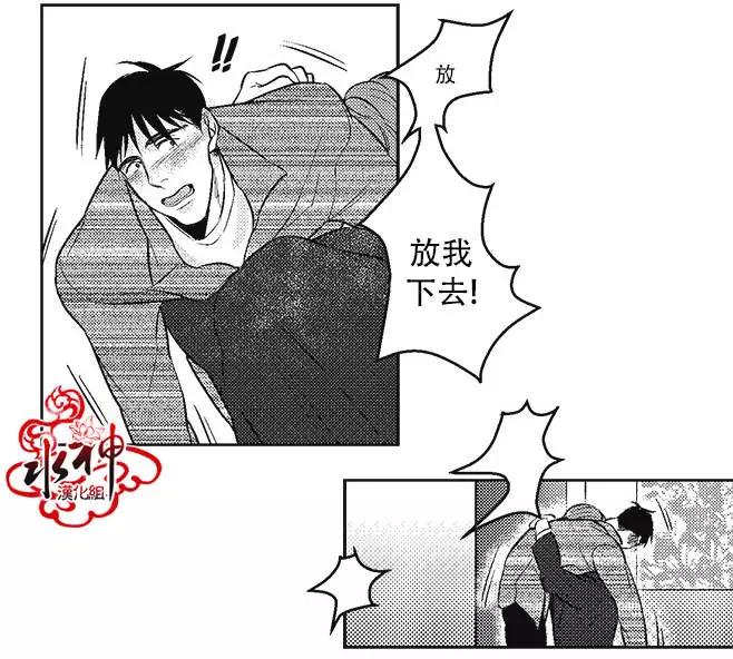 《GV男优》第07回 第7页