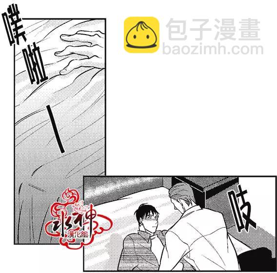《GV男优》第07回 第8页