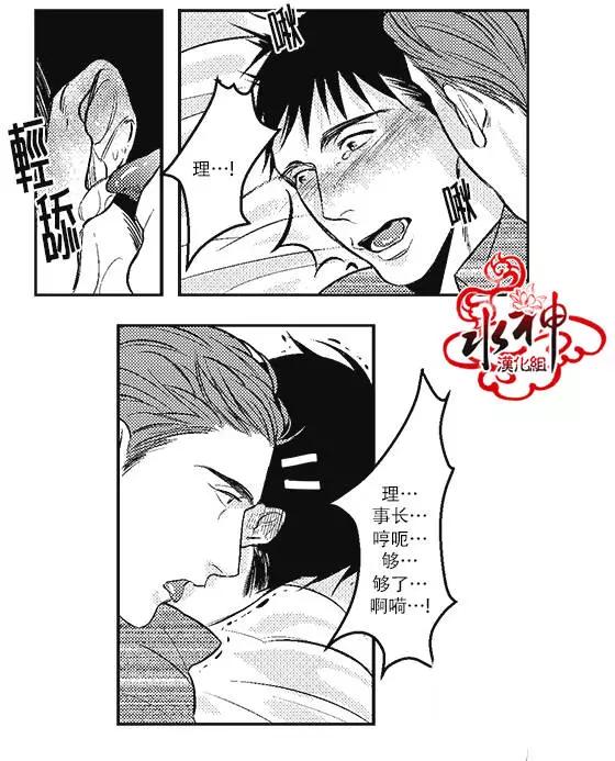《GV男优》第07回 第9页