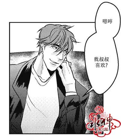 《GV男优》第06回 第11页