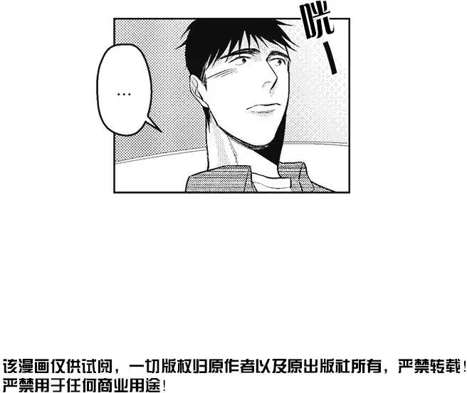 《GV男优》第06回 第15页