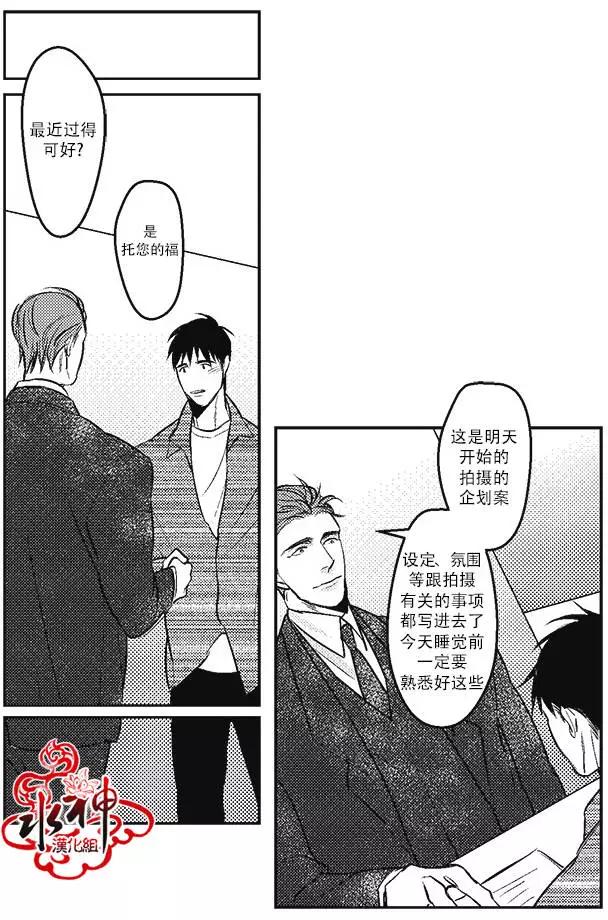 《GV男优》第06回 第16页