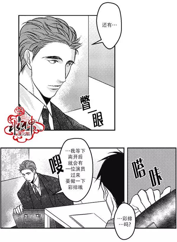 《GV男优》第06回 第17页