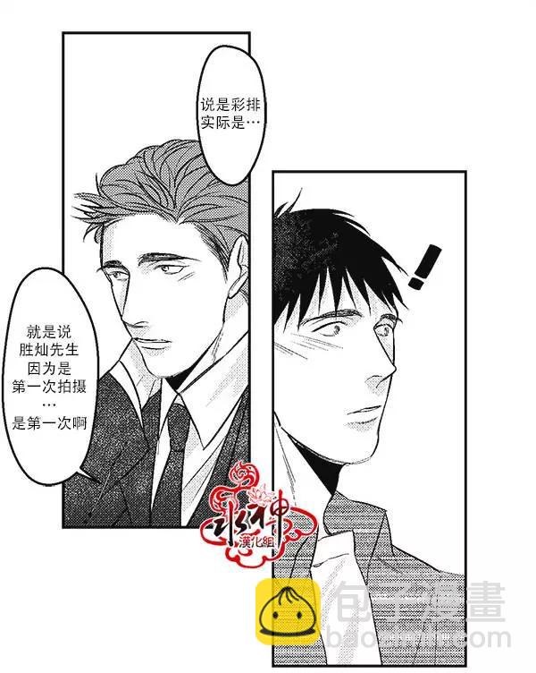 《GV男优》第06回 第18页