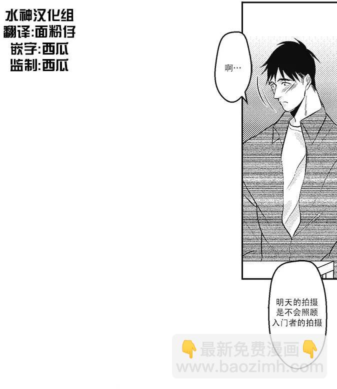 《GV男优》第06回 第19页