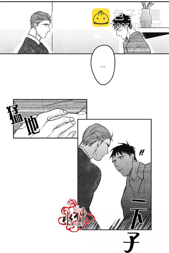 《GV男优》第06回 第26页