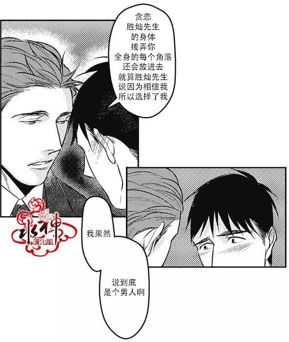 《GV男优》第06回 第27页