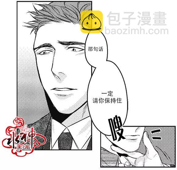 《GV男优》第06回 第29页