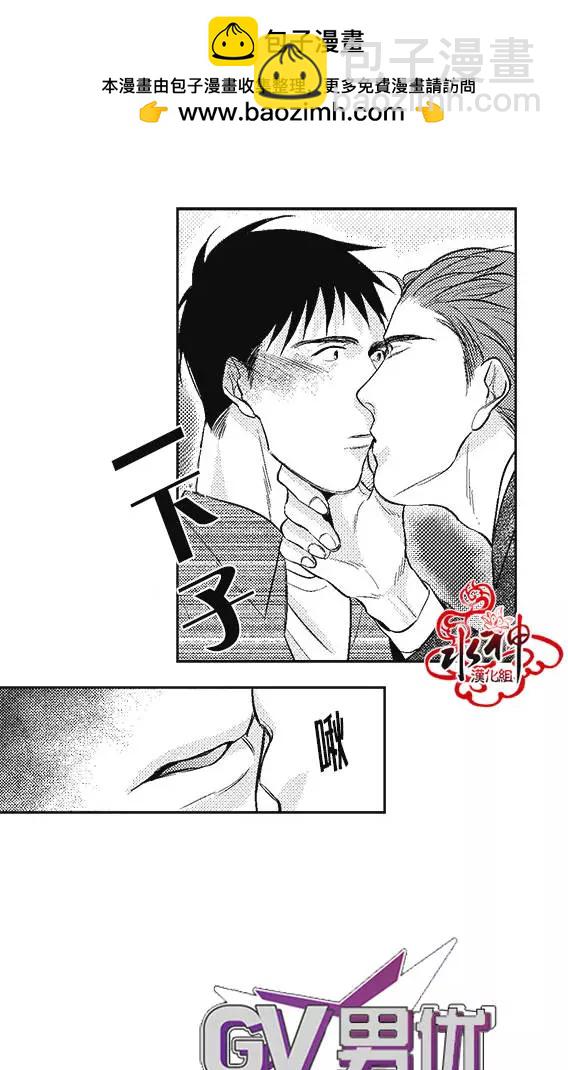 《GV男优》第06回 第30页