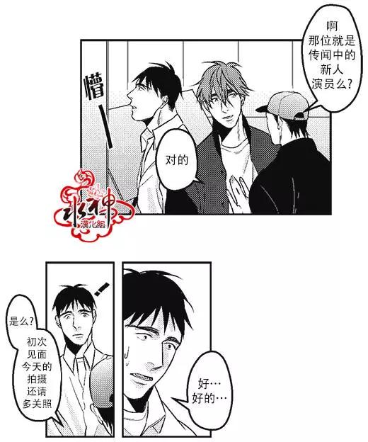 《GV男优》第08回 第12页