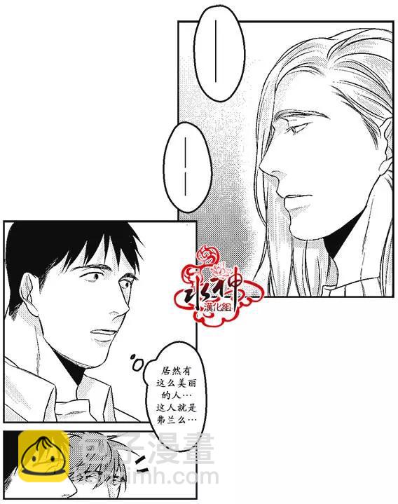 《GV男优》第08回 第16页