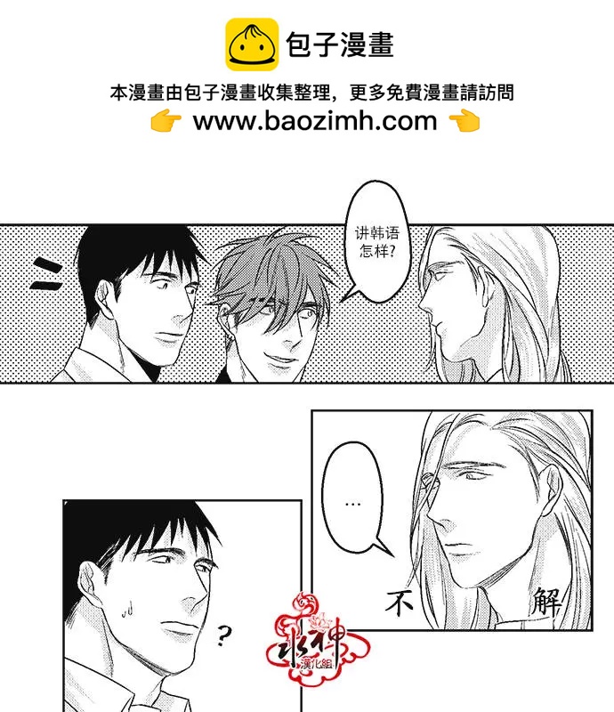 《GV男优》第08回 第17页