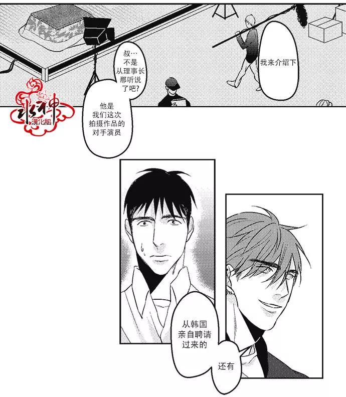 《GV男优》第08回 第19页