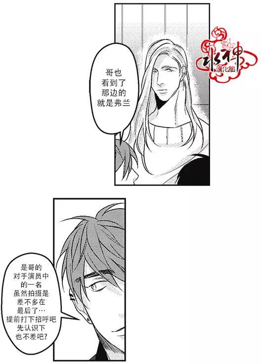 《GV男优》第08回 第20页