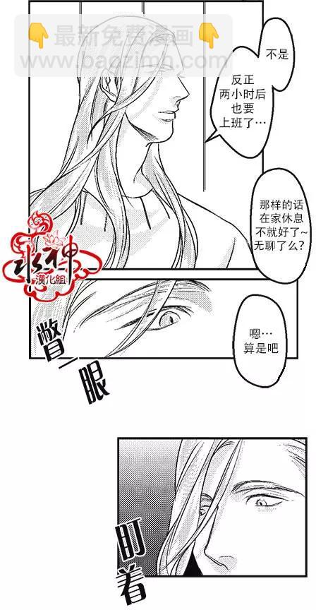 《GV男优》第08回 第22页