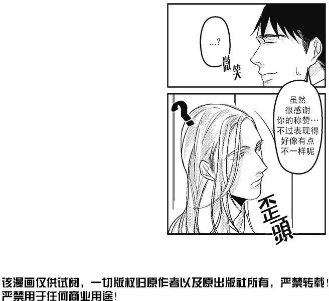 《GV男优》第08回 第24页