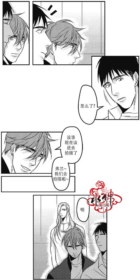 《GV男优》第08回 第25页