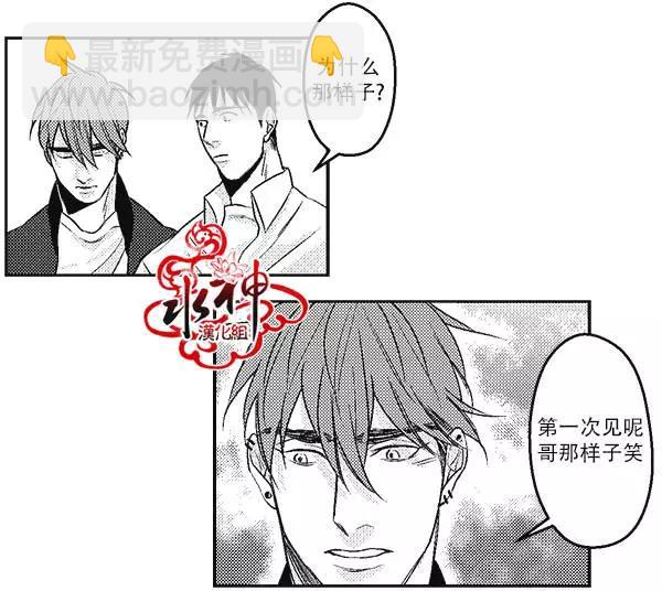 《GV男优》第08回 第26页