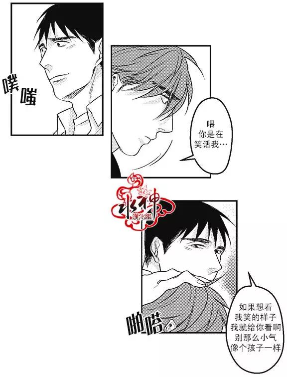 《GV男优》第08回 第27页