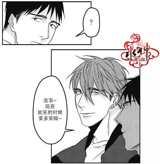 《GV男优》第08回 第31页