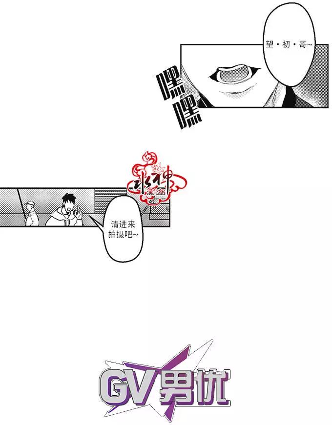 《GV男优》第08回 第32页