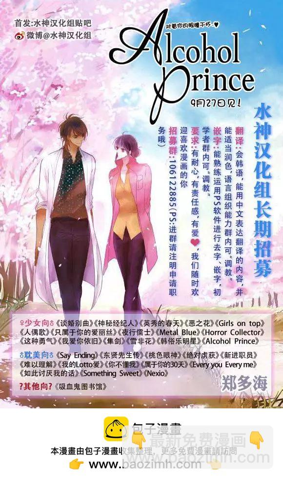《GV男优》第08回 第35页