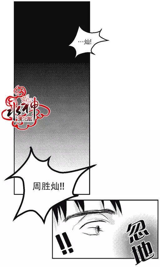 《GV男优》第08回 第4页