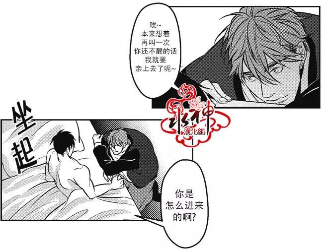 《GV男优》第08回 第5页