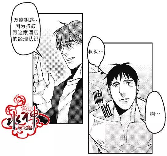 《GV男优》第08回 第6页