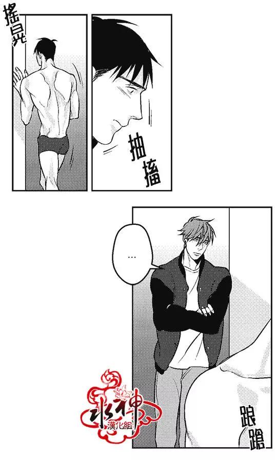 《GV男优》第08回 第8页