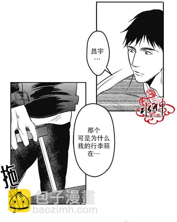 《GV男优》第05回 第11页