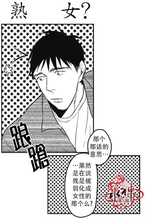 《GV男优》第05回 第13页