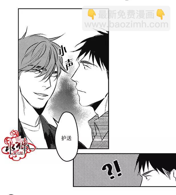 《GV男优》第05回 第20页