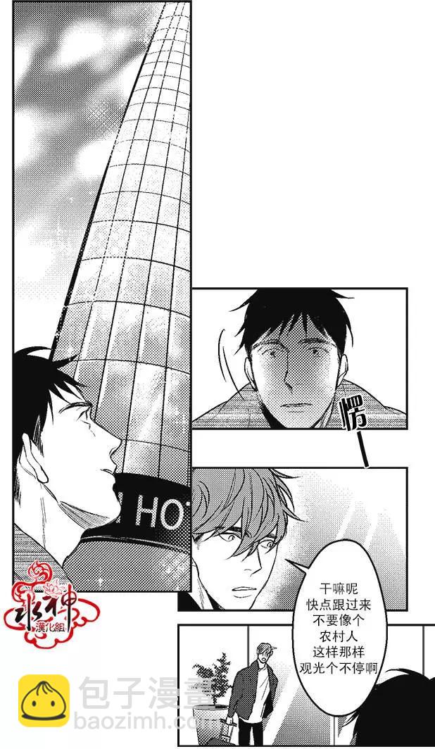 《GV男优》第05回 第23页