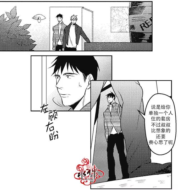 《GV男优》第05回 第24页